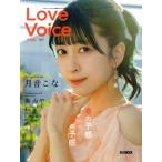 Love Voice mag.(vol.7) месяц звук ..HOBBY JAPAN MOOK/ хобби Japan ( сборник человек )