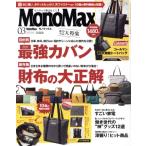 MonoMax(3 2026 MAR.) ежемесячный журнал / "Остров сокровищ" фирма 