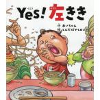Yes�I������ ���ǂ��G�{/���������(����),�Ƃ񂾂΂₵�����Q(�G)