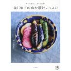 ... приятный,.... целый . впервые .. .... урок кулинария . сладости / Ichikawa ...( автор )