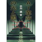 AI переворот. свет ../ Ogawa .( автор )