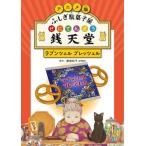 fu.. дагаси магазин sen небо .lapntseru*p let's .ru аниме версия /....( оригинальное произведение ),jyajya( оригинальное произведение )