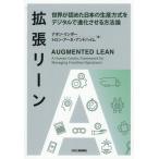  повышение Lee n мир .... японский производство system . цифровой . эволюция побудить совершить способ теория /na язык * Linda -( автор ),to long 