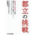  столица .. пробовать средняя школа бейсбол * Tokyo Metropolitan area .. битва ., дефект .. удар . поломка . организация management, команда Vision. конструкция person - /. глициния ..