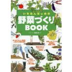 i... впервые. овощи ...BOOK/ высота поле .(..)