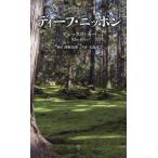  глубокий * Nippon Shueisha Shinsho визуальный версия / Allex * машина ( автор ), Ooshima ..( фотография дом ),