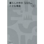  жизнь. средний. маленький переворот /eri( автор )