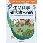  жизнь . Gakken . человек к дорога самый передний линия. жизнь наука человек 19 человек . язык ... .. тайна . мысль для 6/terumo жизнь наука ..
