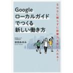Google местный гид .... новый .. person SNS..... влияние сила . рука . вставка!/ дешево рисовое поле ...( автор )