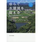 yu.. вода окружающая среда . поймать вода симбиоз общество. осуществление ... делать вода симбиоз . серии 1/... самец ( сборник человек ), глициния холм . один 