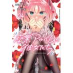 卒業アルバムの彼女たち(04) マガジンKC/伸びた髪(著者),三河ごーすと(原作)