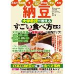  ферментированные бобы поразительный еда . person большой все университет ... объяснить / маленький Izumi . Хара, золотой внутри .