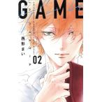 GAME in ハイスクール(02) 白泉社レディースC/西形まい(著者)