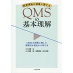 медицинская помощь площадка. .. имеющий отношение QMS. основы понимание CSSD. площадка . подходящий практика ... пункт из мысль ./ высота ..( автор ),
