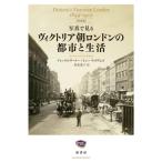  фотография . смотреть Victoria утро London. город . жизнь распространение версия / Allex *wa-na-( автор ), Tony *