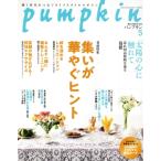 pumpkin(5 May 2026 No.422) ежемесячный журнал /. выпускать фирма 