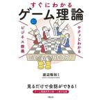 sak. понимать бизнес образование игра теория / Watanabe ..(..)