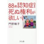 88 лет ...!.. права . желающий!/....( автор )