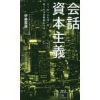  разговор .книга@ принцип AI.[ слово ]...... состояние производство . делать звезда море фирма новая книга 390/. глициния ..( автор )