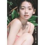 南琴奈 南琴奈写真集 水光/松岡一哲(写真家),南琴奈(タレント)　
