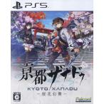 PS5／亰都ザナドゥ −桜花幻舞ー