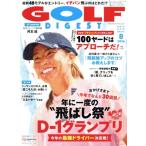 GOLF DIGEST(8 2026) ежемесячный журнал / Golf большой je -тактный фирма 