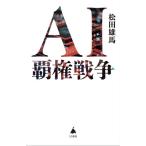 AI. право война SB новая книга 738/ сосна рисовое поле самец лошадь ( автор )