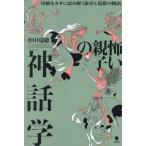 .. родители .. миф .... ключ . считывание ...... глициния. история /. рисовое поле ..( автор )