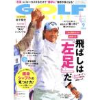 GOLF DIGEST(9 2026) ежемесячный журнал / Golf большой je -тактный фирма 