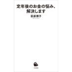 . год последующий деньги. ..,. решение. Kawade новая книга 103/....( автор )