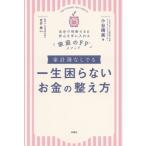  домашняя бухгалтерская книга нет тоже один сырой .. нет деньги. целый ... сам судить возможен безопасность . рука . вставка [ семья. FP]mesodo/ маленький ..