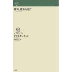 . ночь, она . видел ruli You ru. документ / Drago *yan коричневый ru( автор ), дерево . высота .( перевод человек )