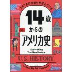 14 лет c America история America. ученик неполной средней школы ....../ Work man pa желтохвост sing( автор ),. река ..(