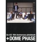 +DOME PHASE Da-iCE 15th Anniversary photobook/更井真理(写真家),DaーiCE(タレント)
