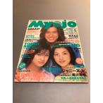 明星 Myojo 1999/6　嵐　TO