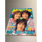 明星 Myojo 1999/10　嵐　T
