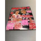 明星 Myojo 2002/6　嵐　TO