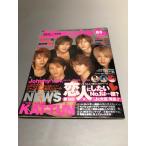 明星 Myojo 2004/3　嵐　TO