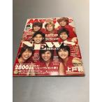 明星 Myojo 2004/6　嵐　TO