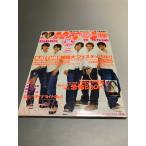 明星 Myojo 2005/10　嵐　T