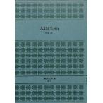  человек ..| Dazai Osamu = работа 