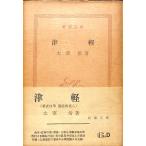  Цу легкий | Dazai Osamu = работа 