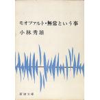 mootsaruto* нет . и .| Kobayashi превосходящий самец = работа 