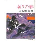 ... весна | рисовое поле . гарантия Британия Хара = работа 