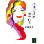 .... примерно. ....| Uchidate Makiko = работа 