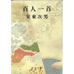  карты Hyakunin Isshu | дешево восток следующий мужчина = работа 