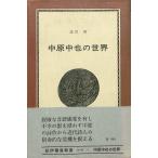  средний . средний .. мир | север река .= работа 