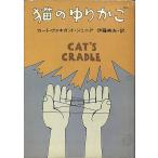  кошка. колыбель | Cart *vone струна * Junior = работа |. глициния . Хара = перевод 