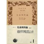  общество договор теория |ruso-= работа | тутовик .. Хара * передний река ...= перевод 