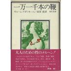 один если вдруг тысяч книга@. .|gyo-m*a поли ne-ru= работа |...= перевод 